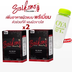 ภาพหน้าปกสินค้าSaikono Collagen1แถม1+ขวดน้ำ1ใบ ที่เกี่ยวข้อง