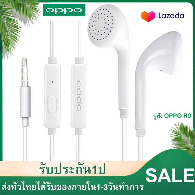 หูฟัง OPPO R9 ของแท้ ใช้กับช่องเสียบขนาด 3.5 mm ใช้ได้กับ OPPO ทุกรุ่น R9 R15 R11 R7 R9PLUS A57 A77 A3Sรับประกัน 1 ปี หูฟังOPPOของแท้  ใช้ได้กับโทรศัพท์ทุกร่น