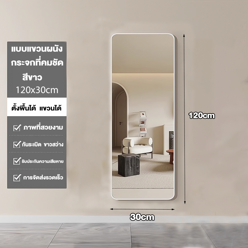 VG กระจกเต็มตัว 153/147/120CM กระจกส่องเต็มตัว กระจกทรงสูง กระจกยาวตั้ง กระจกติดผนัง ตั้งพื้นหรือแขวนผนังห้องได้ กระจกยาวขาตั้ง mirror