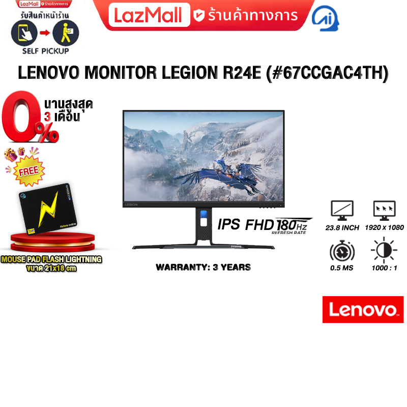[ผ่อน 0% 3 ด.]LENOVO MONITOR LEGION R24E (#67CCGAC4TH) (IPS FHD 180Hz)/ประกัน 3 Years ราคา 3,730 บาท*ส่งฟรี