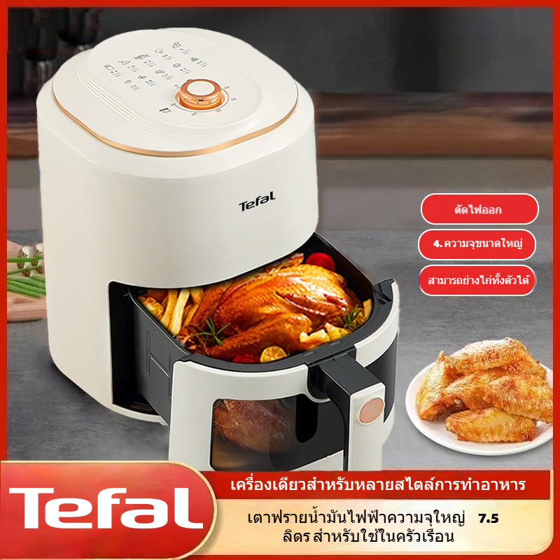 Tefal Large Oil-Free Fryer, 7.5 Liters, with 360-Degree Rotating Heating System, Intelligent Temperature Control. There Is a Window to View the Food. and Cook Healthy Food Without Using Oil. ราคา 1,889 บาท*ส่งฟรี