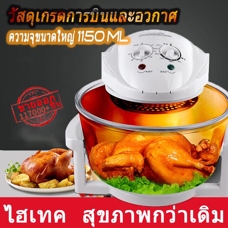 รุ่นใหม่! หม้อทอดไร้น้ำมันความจุมาก เครื่องทอดไร้มัน เครื่องทอดอัจฉริยะ ไม่ต้องใช้น้ำมัน ไม่เกิดควัน ทอดเฟรนช์ฟราย หม้อทอดไฟฟ้า หม้อทอดไรน้ำมัน รุ่นใหม่! หม้อทอดไร้น้ำมันความจุมาก เครื่องทอดไร้มัน เครื่องทอดอัจฉริยะ ไม่ต้องใช้น้ำมัน ไม่เกิดควัน ทอดเฟรนช์ฟราย หม้อทอดไฟฟ้า หม้อทอดไรน้ำมัน