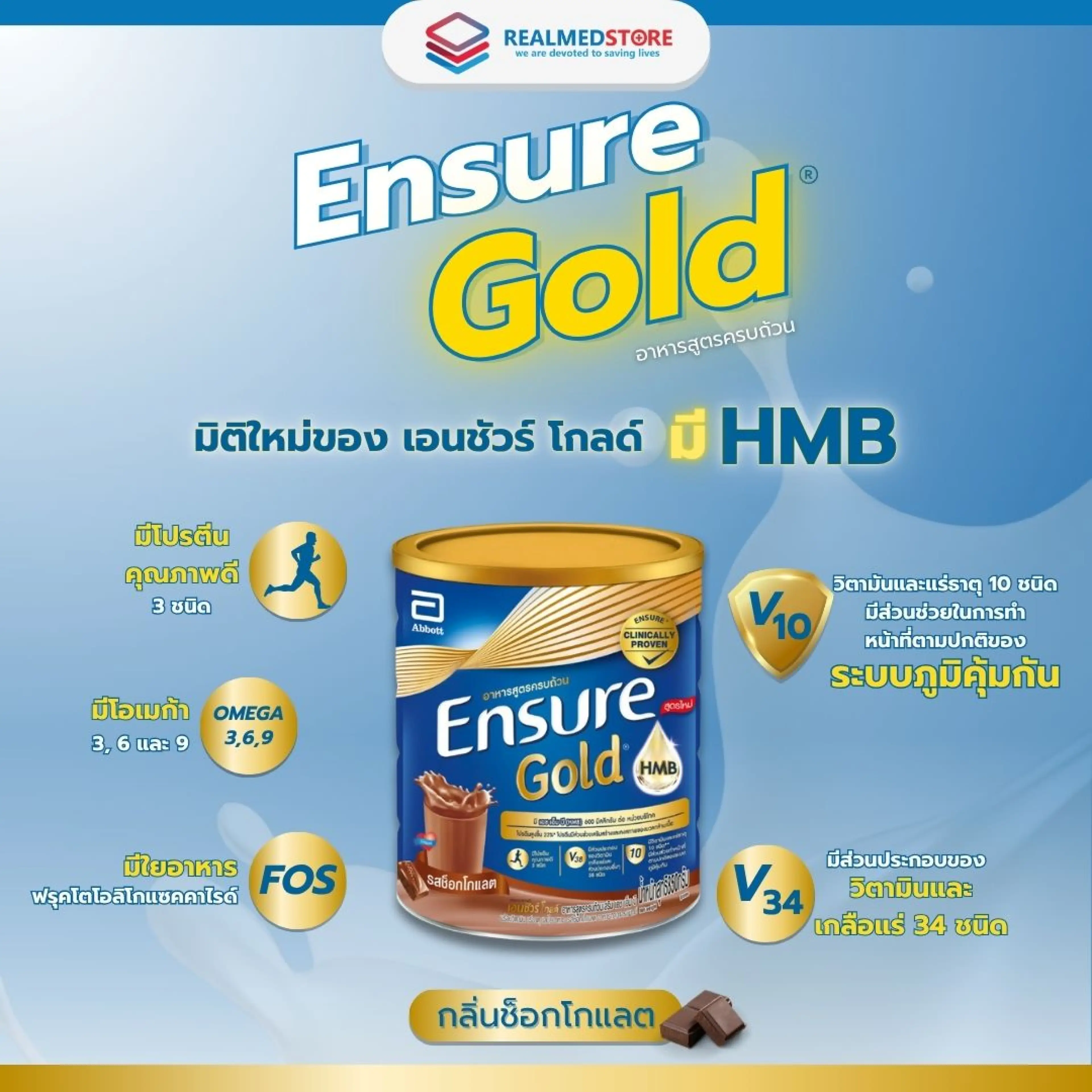 Ensure Gold Hmb Chocolate 800g Ensure Gold Hmb Chocolate Flavor 800g