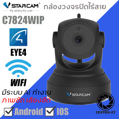 VSTARCAM IP Camera Wifi กล้องวงจรปิดไร้สาย มีระบบ AI ดูผ่านมือถือ รุ่น C7824WIP By.Center-it