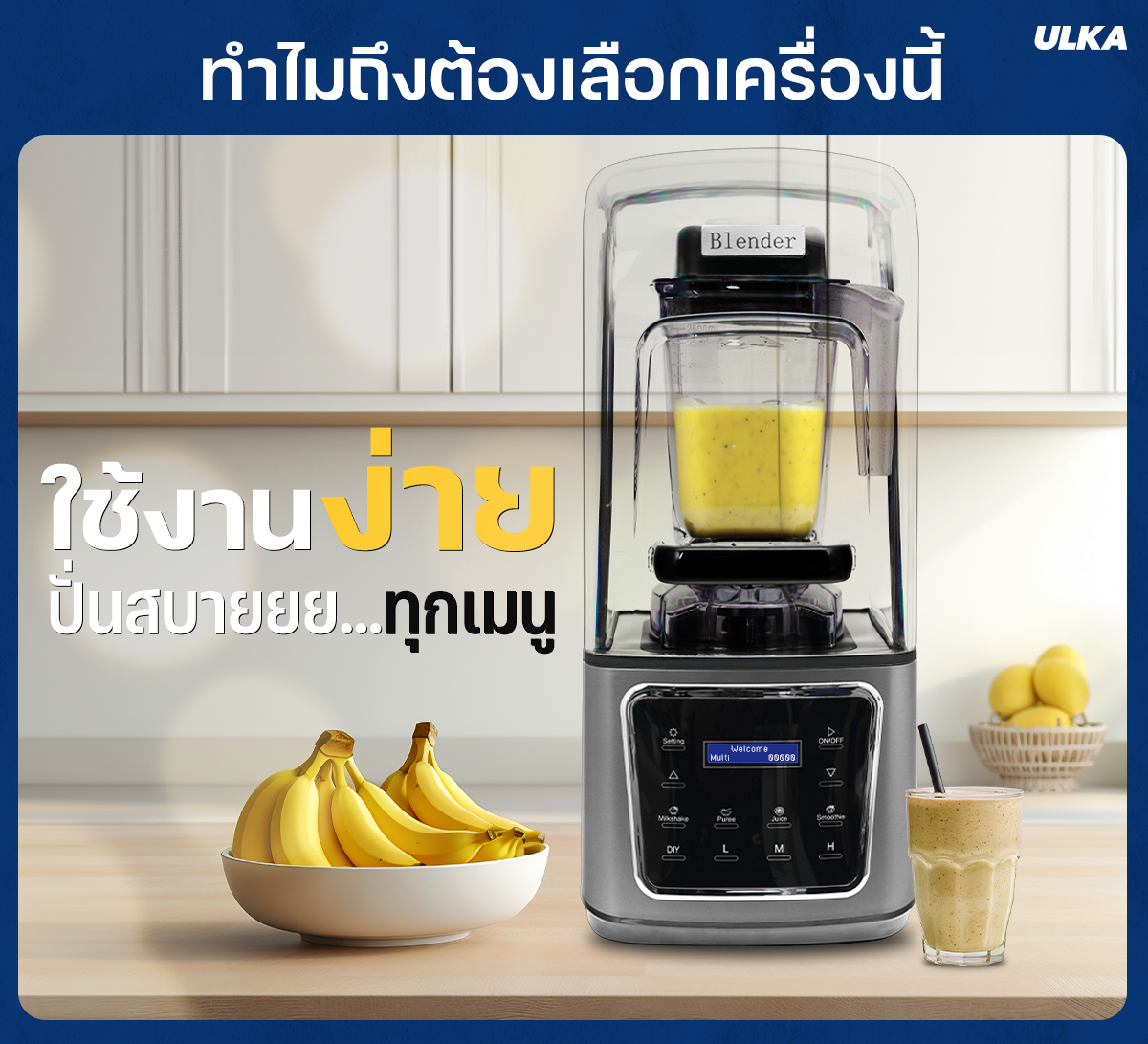 BLENDER 2B ราคา 10,900 บาท*ส่งฟรี