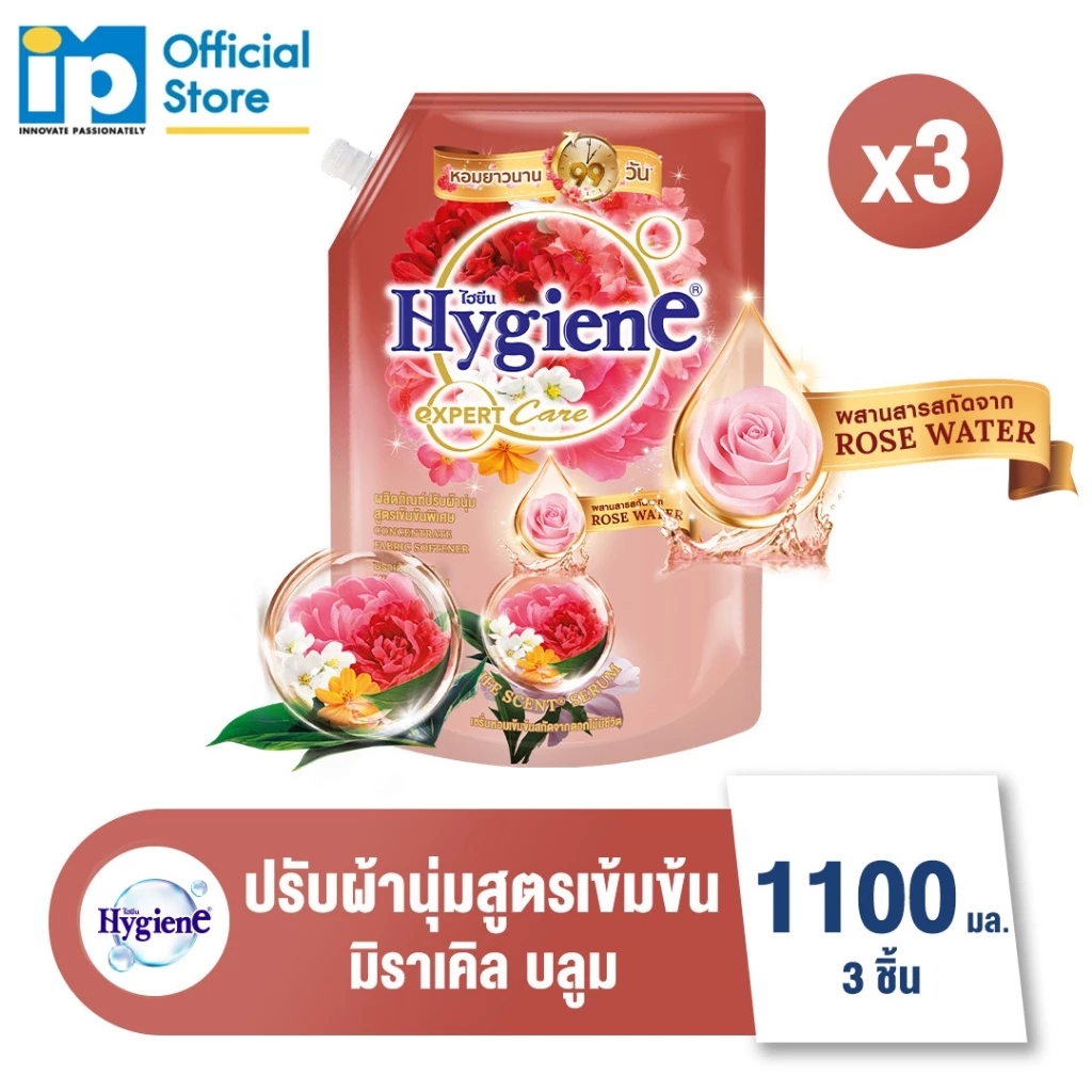 ไฮยีน เอ็กซ์เพิร์ท แคร์ ไลฟ์เซ้นท์ น้ำยาปรับผ้านุ่มสูตรเข้มข้นพิเศษ กลิ่นมิราเคิล บลูม 1150 มล. แพ็ค 3 ราคา 385 บาท*ส่งฟรี