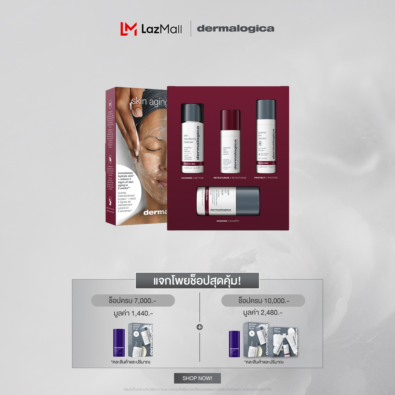 Dermalogica Skin Aging Solutions (4 Travel Sizes) ราคา 3,900 บาท*ส่งฟรี