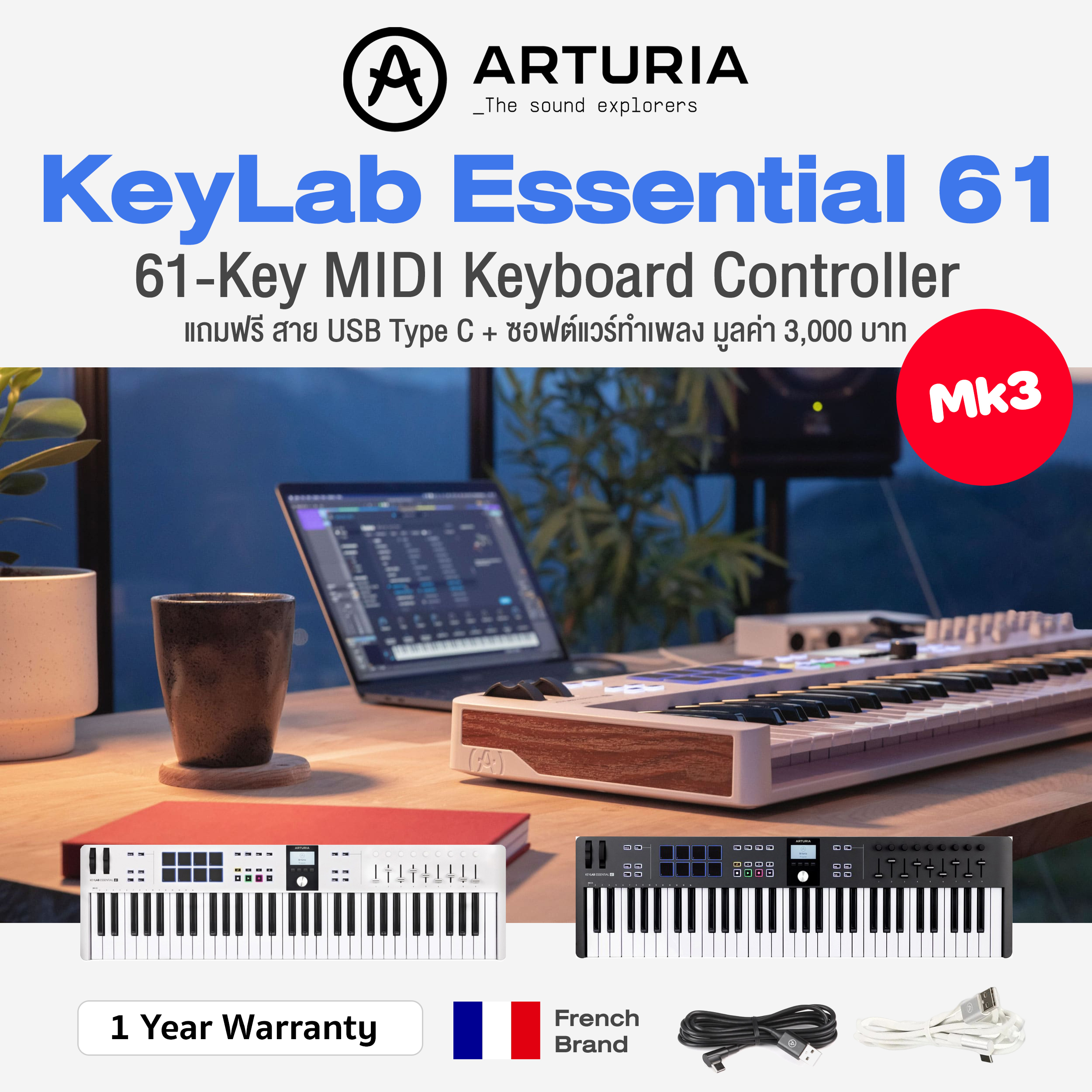 Arturia® KeyLab Essential 61 Mk3 61-note MIDI Controller Keyboard+ Free Softwares & USB Cable **1 Year Warranty** ราคา 13,345 บาท*ส่งฟรี
