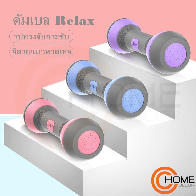 ดูภาพ ดัมเบล 2kg ปรับเพิ่ม-ลด น้ำหนักได้ บริหารต้นแขน ออกกำลังกาย กระชับทุกสัดส่วนของร่างกาย เพิ่มเติม ดัมเบล 2kg ปรับเพิ่ม-ลด น้ำหนักได้ บริหารต้นแขน ออกกำลังกาย กระชับทุกสัดส่วนของร่างกาย