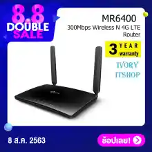 ภาพขนาดย่อของภาพหน้าปกสินค้าTP-Link MR6400 เราเตอร์ใส่ซิมปล่อย Wi-Fi (300Mbps Wireless N 4G LTE Router)TP Link ใส่ซิมใช้ได้ทันที/ivoryitshop จากร้าน Ivoryitshop บน Lazada