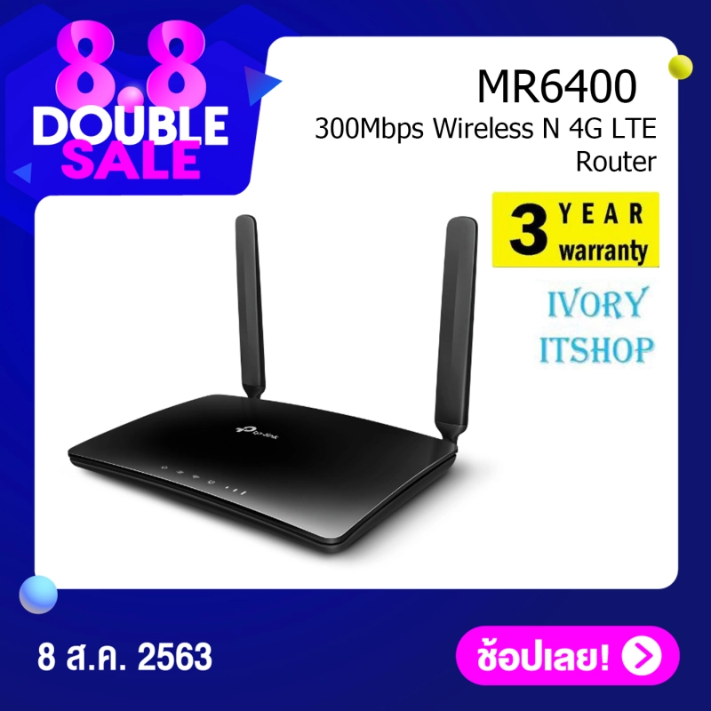 ภาพหน้าปกสินค้าTP-Link MR6400 เราเตอร์ใส่ซิมปล่อย Wi-Fi (300Mbps Wireless N 4G LTE Router)TP Link ใส่ซิมใช้ได้ทันที/ivoryitshop จากร้าน Ivoryitshop บน Lazada