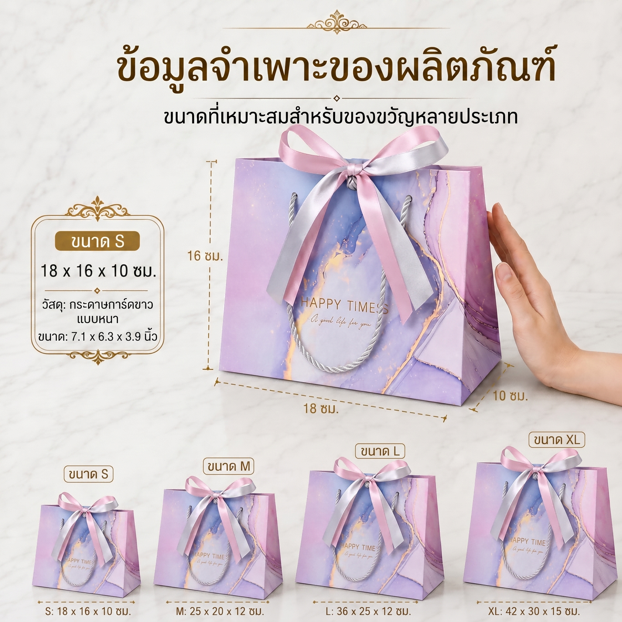 HAPPY TIMES ถุงของขวัญพรีเมี่ยมดีไซน์ลายไล่สีพาสเทลสุดหวาน มีให้เลือก 4 ไซส์ S M L XL วัสดุกระดาษหนาพรีเมี่ยมแข็งแรงทนทานไม่ขาดง่าย มาพร้อมริบบิ้นทูโทนสีชมพู-ฟ้าฟรีในชุด เหมาะสำหรับงานแต่งงาน งานวันเกิด และของชำร่วยบริษัท สต็อกไทยพร้อมส่งไวใน 24 ชม
