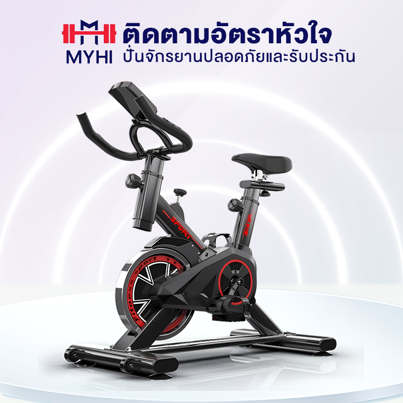 อุปกรณ์จักรยาน หมวกกันน็อค ไฟท้ายจักรยาน MY-HI จักรยานออกกำลังกาย มีการรับประกัน จักรยานฟิตเนส ที่ปั่นจักรยาน เครื่องปั่นจักรยาน จักรยานปั่นออกกำ คาดิโอะ จักรยาน exercise bike เครื่องออกกำลังกายขา เครื่องออกกำลังกาย ลังกาย เครื่องออกกำ...