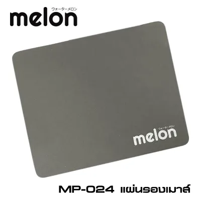 Melon แผ่นรองเม้าส์ รุ่น MP-024 แบบผ้านุ่ม ๆ ราคาถูกมาก มีหลายสี (4)