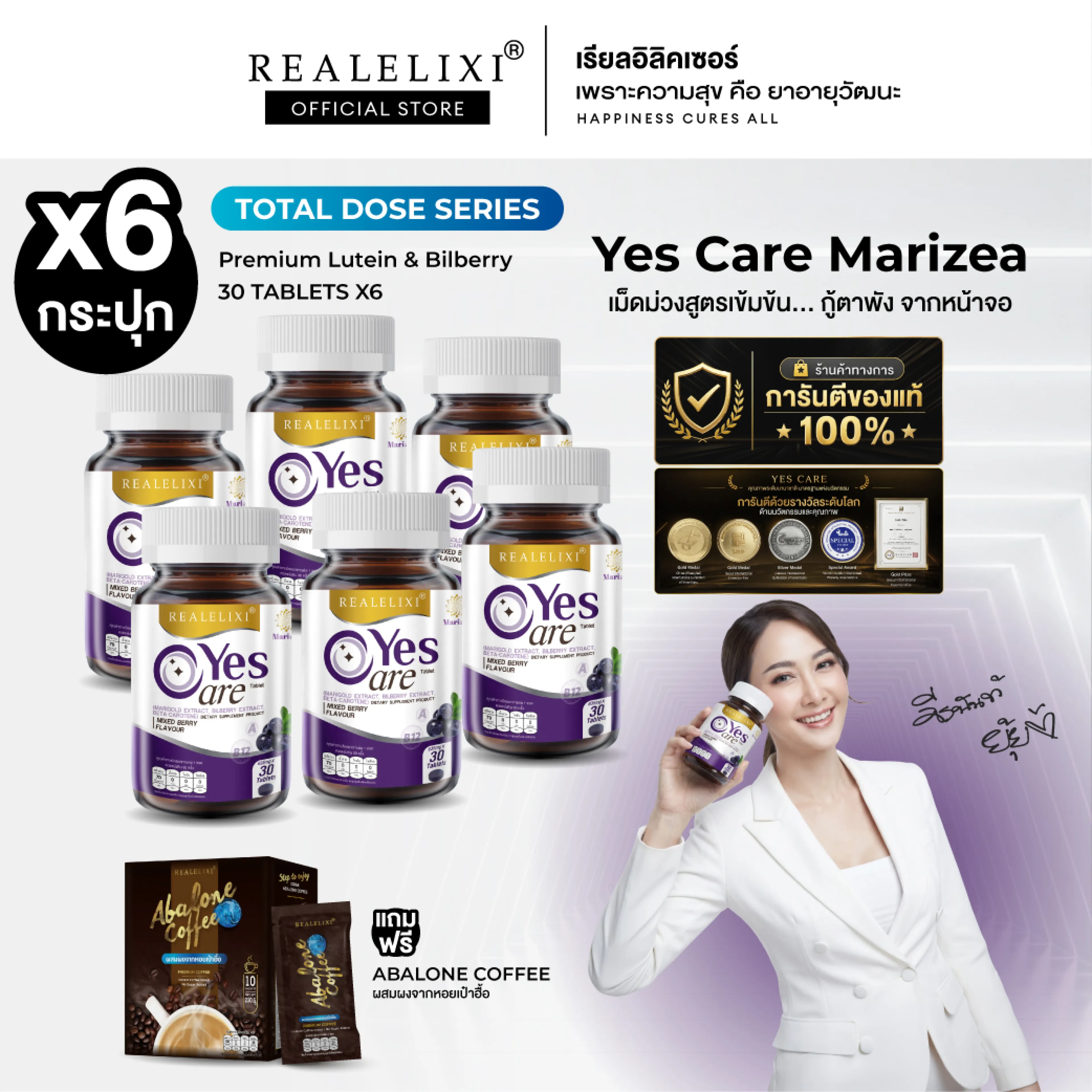 [Great Value] Yes Care Contains 30 Tablets, 6 Jars, and Comes with 1 Free Box of Abalone Coffee.