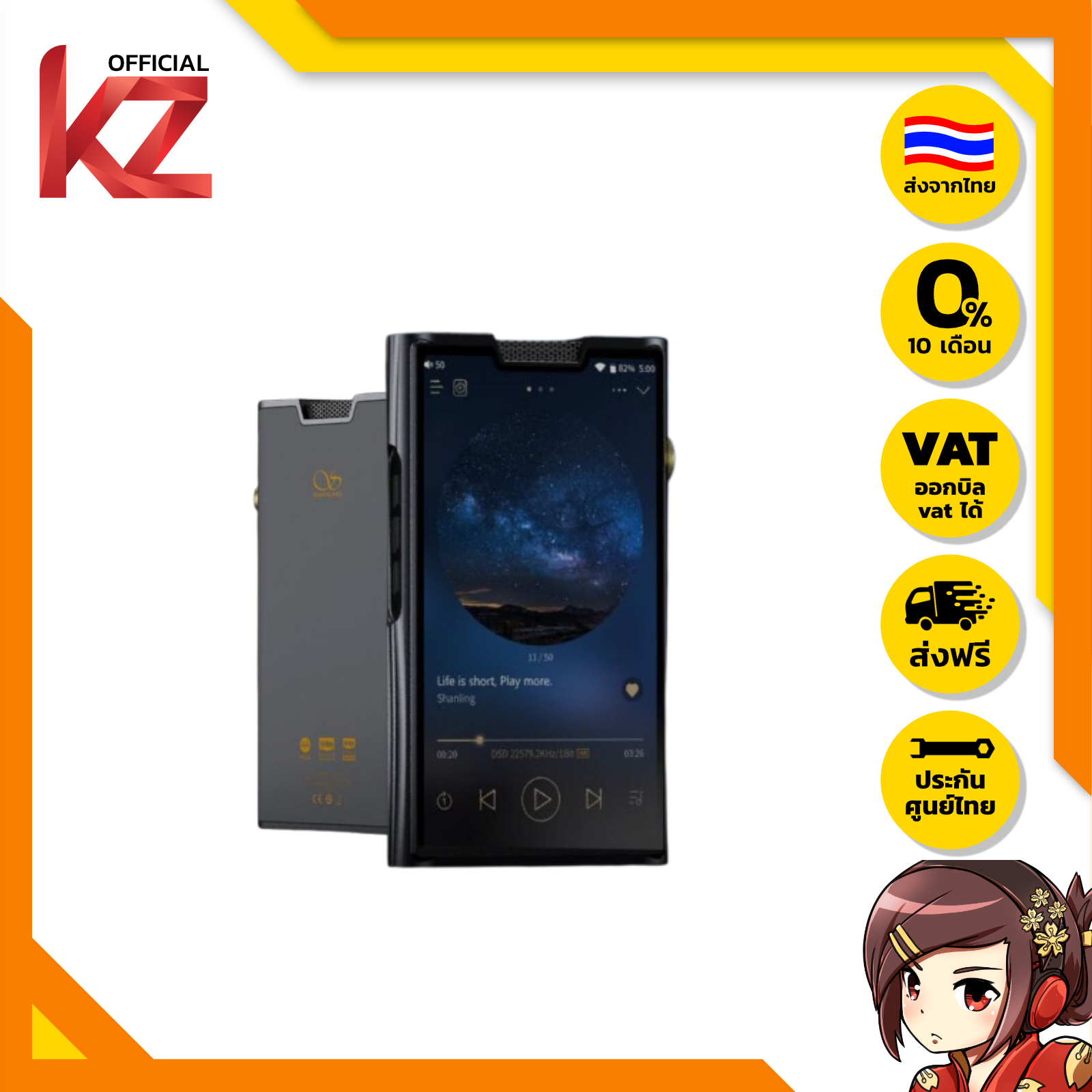 [ประกันศูนย์ไทย] Shanling M8T Android Portable Player ของแท้ เรือธง รองรับ Dual Hi-Res ส่งจากไทย ราคา 54,900 บาท*ส่งฟรี