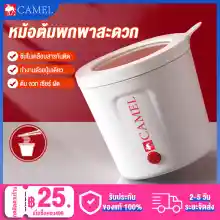 ภาพขนาดย่อของสินค้าCAMEL หม้อไฟฟ้า มาพร้อมด้ามจับกันลวก 0.8L หม้อไฟฟ้ามินิ แบบพกพา non-sticky หม้อต้มไฟฟ้าmini ต้มป้องกันแห้ง เหมาะสำหรับอยู่หอคนเดียว เดินทางไปเที่ยว