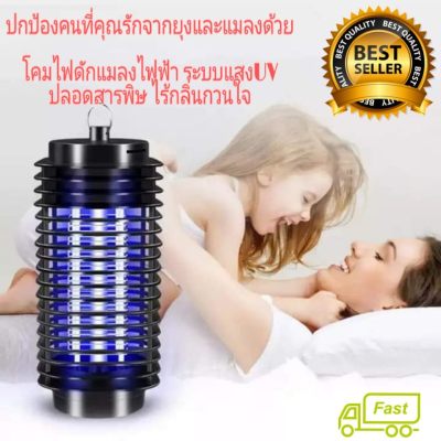 สุดคุ้ม  เครื่องดักยุง Electrical Mosquito Killer เครื่อง ดัก ยุง โคมดักยุง โคมไฟจับยุง โคมไฟดักยุง 3D เครื่่องช็อตยุง เครื่องดักยุง เครื่องดักยุงไฟฟ้า เครื่องดักยุงอัตโนมัติ