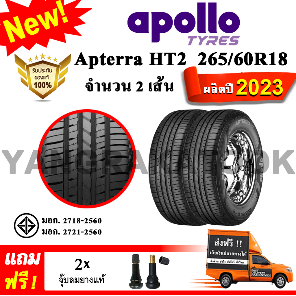 ยางรถยนต์ ขอบ18 Apollo 265/60R18 รุ่น Apterra HT2 (2 เส้น) ยางใหม่ปี 2023 ยางกระบะ ราคา 4,550 บาท*ส่งฟรี