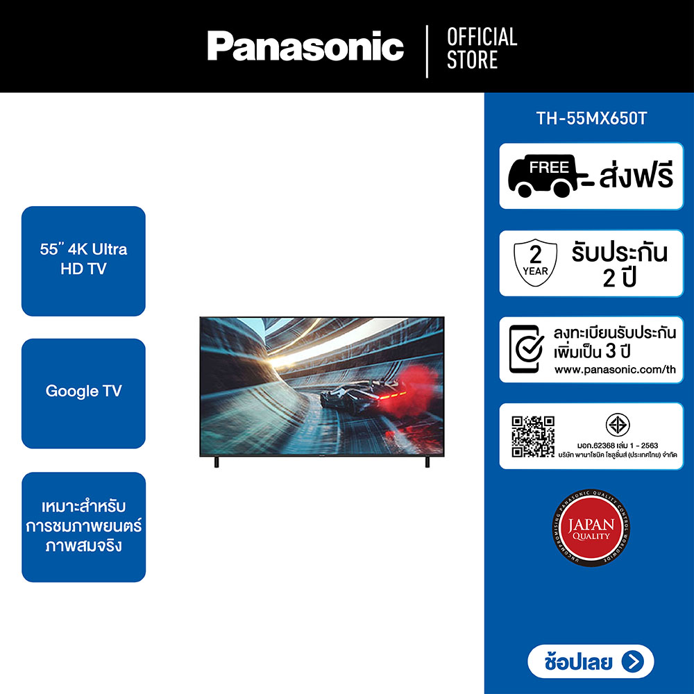 Panasonic TV TH-55MX650T 4K TV ทีวี 55นิ้ว Google TV ราคา 15,490 บาท*ส่งฟรี
