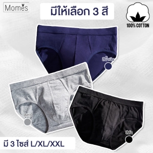 ภาพหน้าปกสินค้าMomes กางเกงใน กางเกงชั้นใน กางเกงชั้นในชาย กางเกงในผู้ชาย กางเกงในไร้ขอบ No.T141 ที่เกี่ยวข้อง