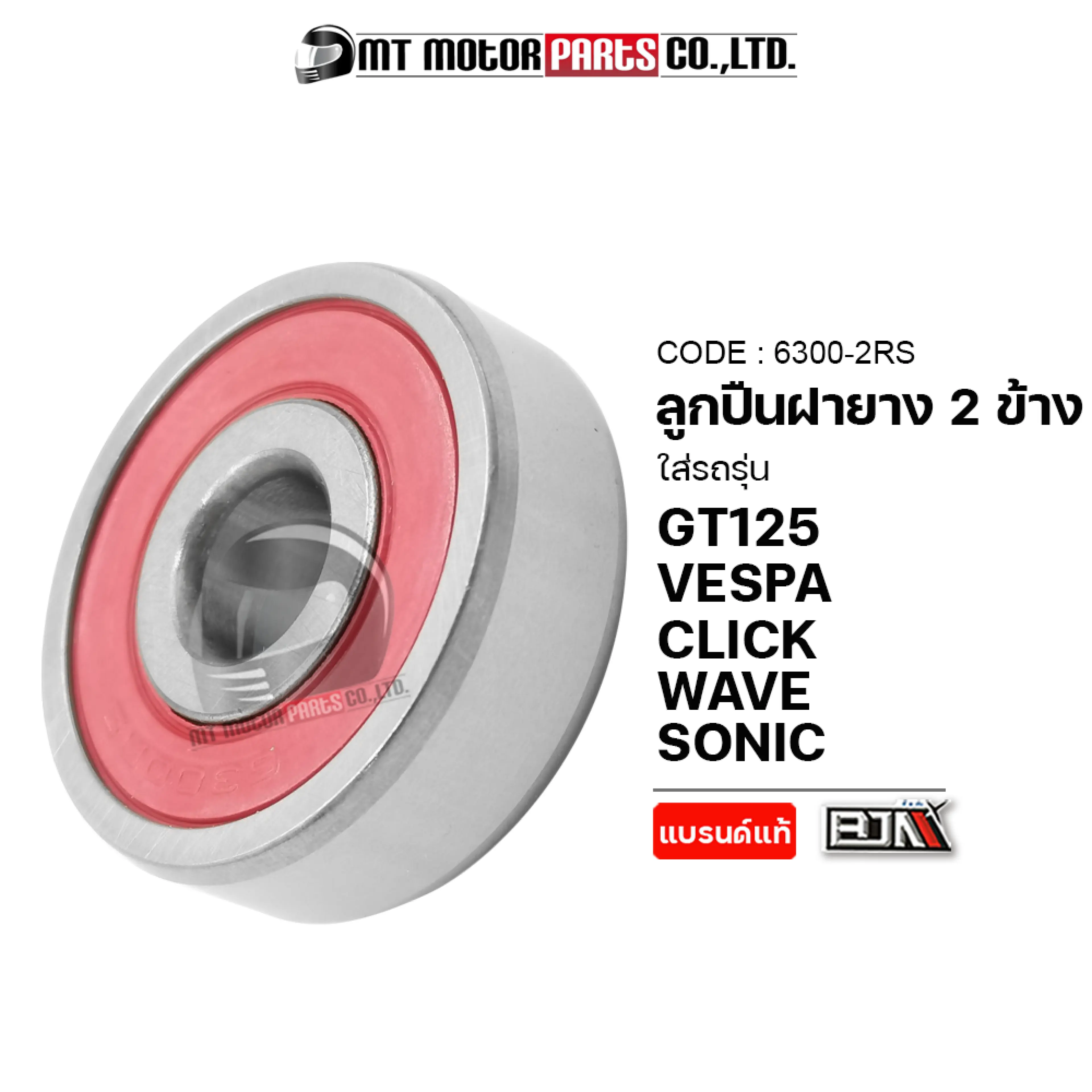 Wheel Bearing No. 6300 (6300-2Rs) (Bjn X Mtmotorparts) Gt125 Bearing, Vespa Rubber Seal Bearing Click Ball Bearings Wave Cam Bearings, Sonic Bearings, Motorcycle Bearings - รูปที่ 1
