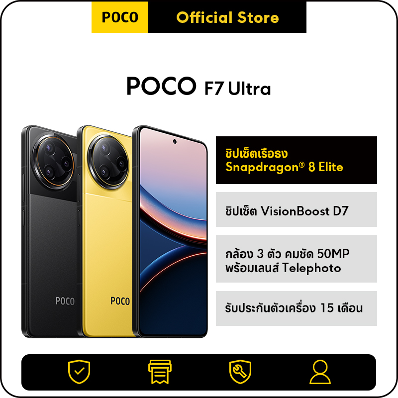 [New] Poco F7 Ultra 12+256/16+512 Flagship Snapdragon Chipset ® 8 Elite｜Visionboost D7 Chipset｜3 Cameras, Sharp and Clear 50Mp Images with Telephoto Lens ราคา 24,990 บาท*ส่งฟรี