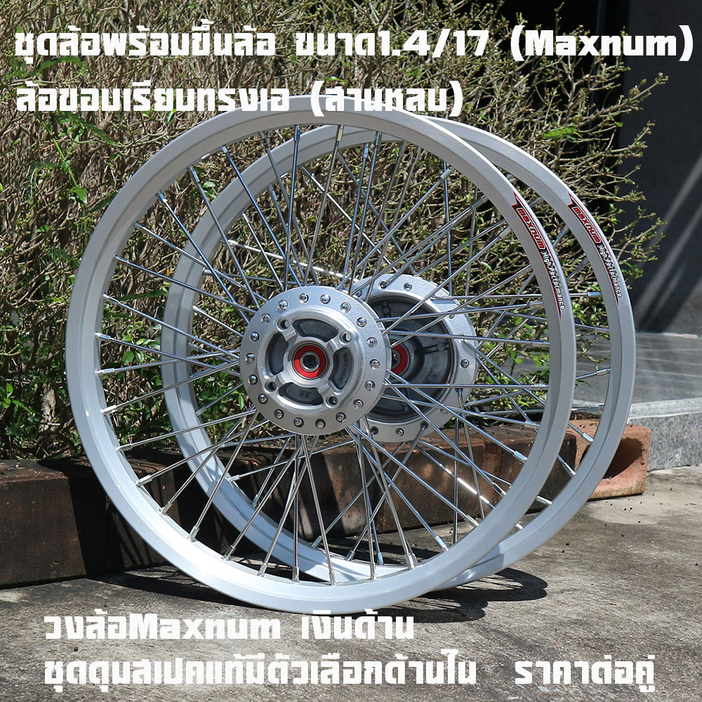 Set of Wheels Ready to Be Installed Maxnum (Akront) Set of Wheels Ready to Be Installed with Agon Wheels, Style A, Matte Color, Size 1.4, Smooth Rims, Bronze Hubs Ready to Be Installed. with Tires and Without Tires, All Models Available, Select the Model