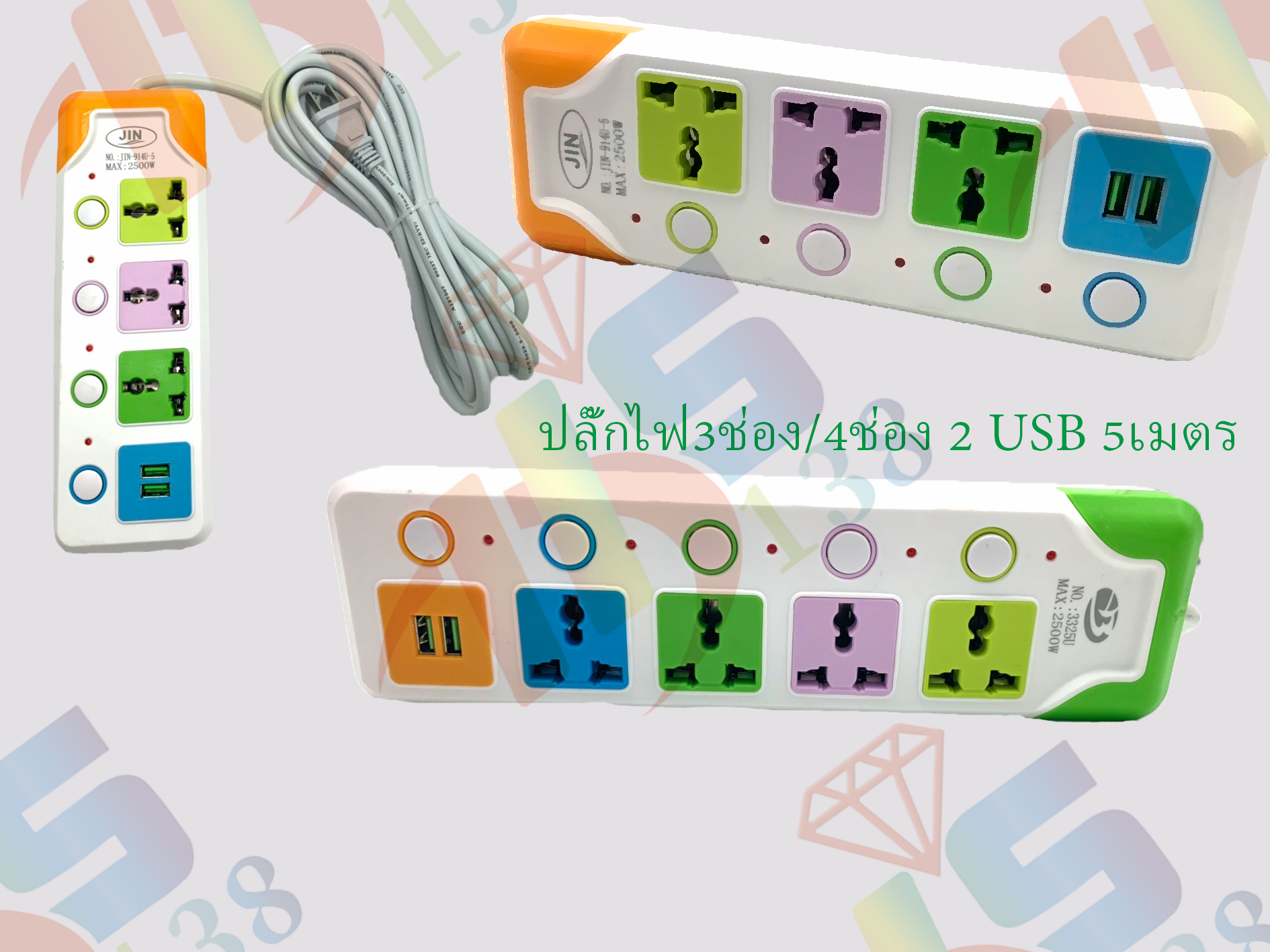 ปลั๊กไฟ3ช่อง/4ช่อง 2 USB 5เมตร 2500w สายไฟหนา มีปุ่มเปิด/ปิด