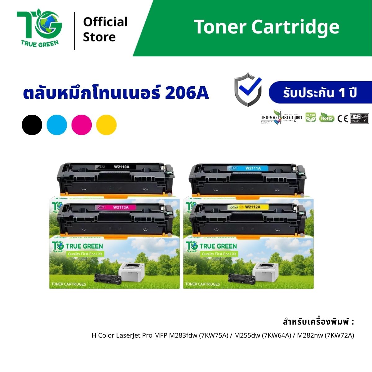 206A W2110A W2111A W2113A W2112A Laser Toner Cartridge Hp Color Laserjet Pro Mfp M283Fdw, M255Dw, M282Nw - True Green (True Green) ราคา 1,151 บาท*ส่งฟรี