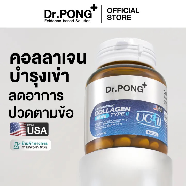 Dr.Pong+ Collagen Capsules for Nourishing Bones and Joints, with Natural Extracts, Single Pack.