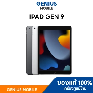 ภาพหน้าปกสินค้าแท็บเล็ต Gen9 เครื่องแท้ เครื่องศูนย์ไทย รับประกันศูนย์ไทย 1ปี ศูนย์ไทย พร้อมส่ง Geniile ซึ่งคุณอาจชอบสินค้านี้