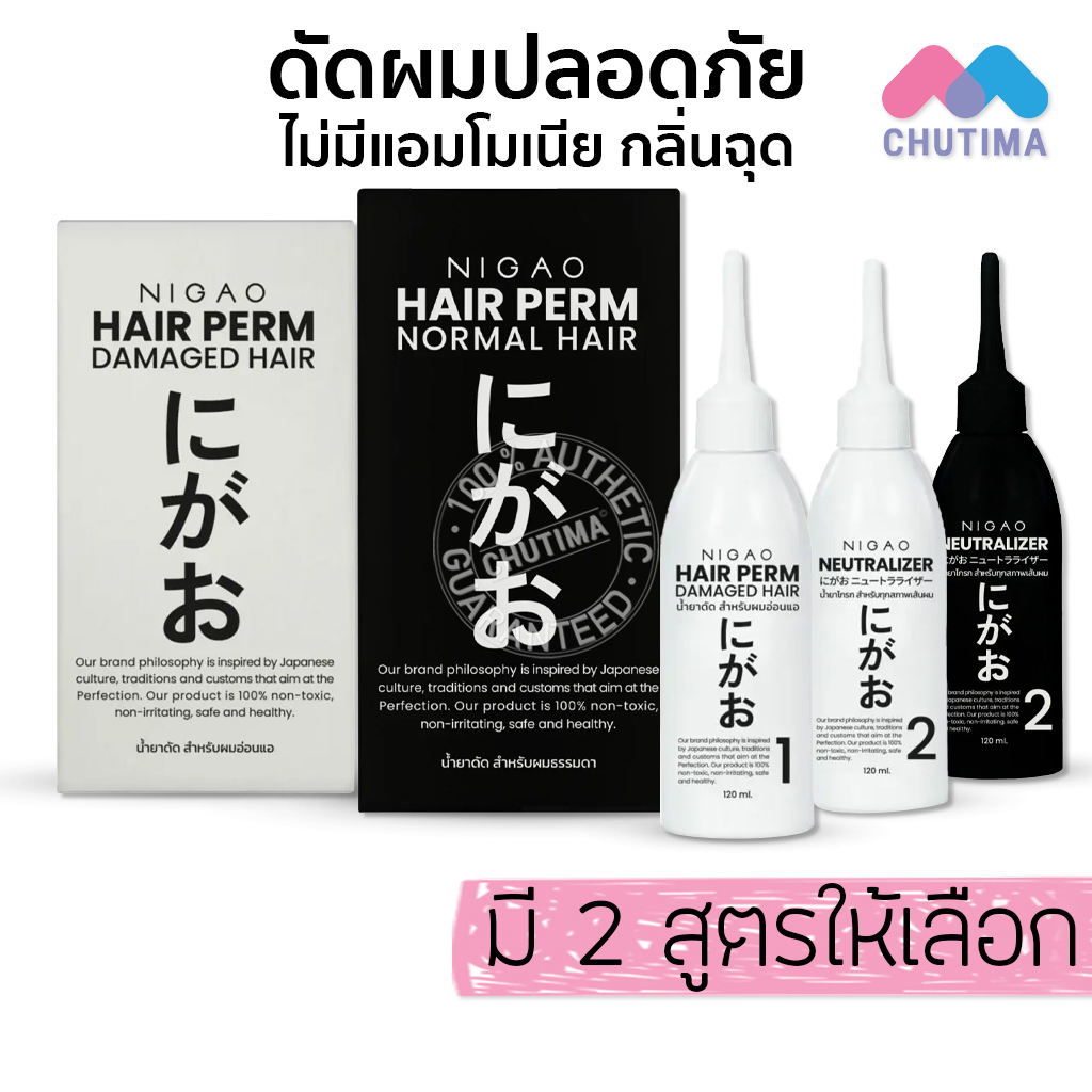 ฟอกสีผม nigao ซื้อที่ไหน