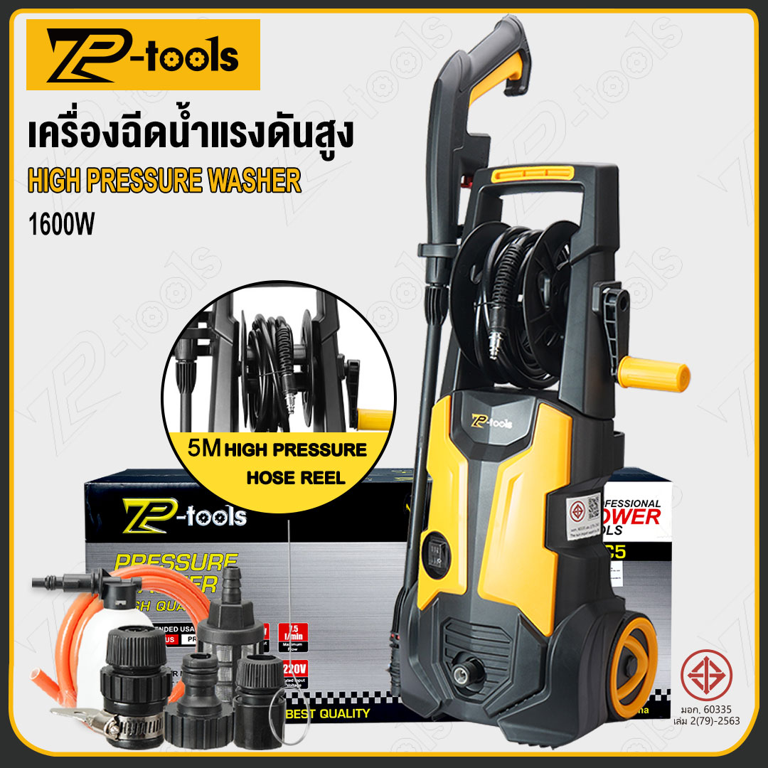 Tp Tools High Pressure Water Sprayer 120 Bar 1600W Water Sprayer Model Tp-C5 ราคา 1,189 บาท*ส่งฟรี