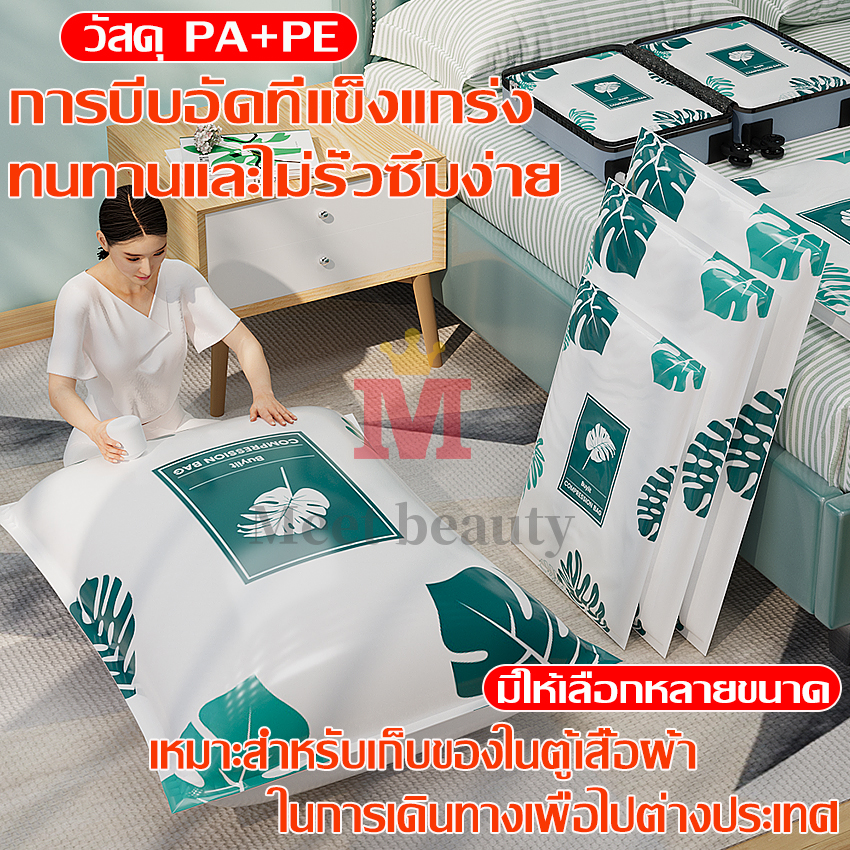พร้อมส่ง ถุงสูญญากาศ กระชับพื้นที่ จัดเก็บของ อุปกรณ์จัดเก็บเสื้อผ้า จัดเก็บผ้านวม สามารถใช้งานซ้ำ Vacuum Bag ราคา 12 บาท*ส่งฟรี