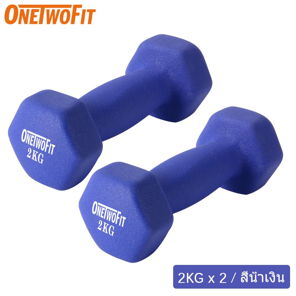 OneTwoFit ดัมเบลล์ผู้หญิง แพ็คคู่ 2kg