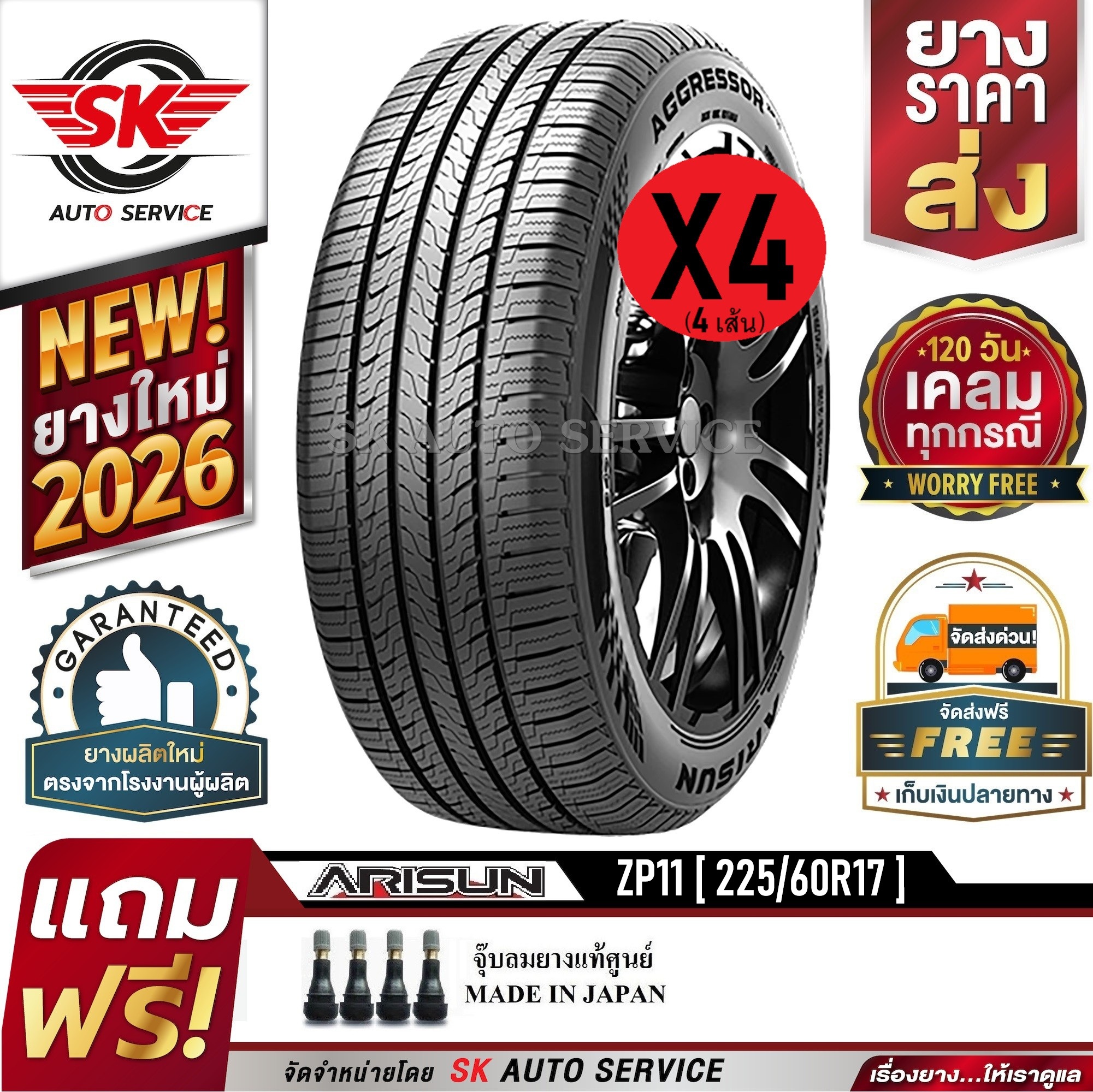 Arisun Car Tires 225/60R17 (17 Inch Rims) Model Zp11 4 Pieces (New Tires Year 2026) ราคา 8,680 บาท*ส่งฟรี