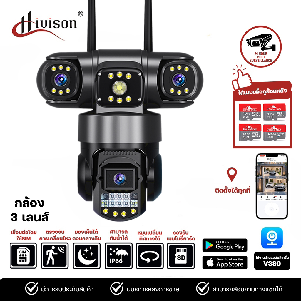 Hivison กล้องวงจรปิดใส่ซิม4G 3เลนส์ ภาพ3จอ V380pro ซูมได้ไกล10เท่า ความคมชัด4K มีไมค์มีลำโพง ตรวจจับการเคลื่อนไหว มีภาพสีตอนกลางคืน แจ้งเตือนผ่านแอป ราคา 799 บาท*ส่งฟรี