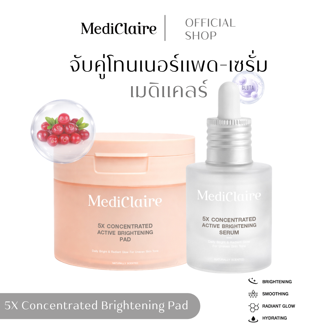 Mediclaire - 5X Concentrated Active Brightening Pad 120 Ml. Paired with 5X Concentrated Active Brightening Serum 30 Ml. ราคา 990 บาท*ส่งฟรี