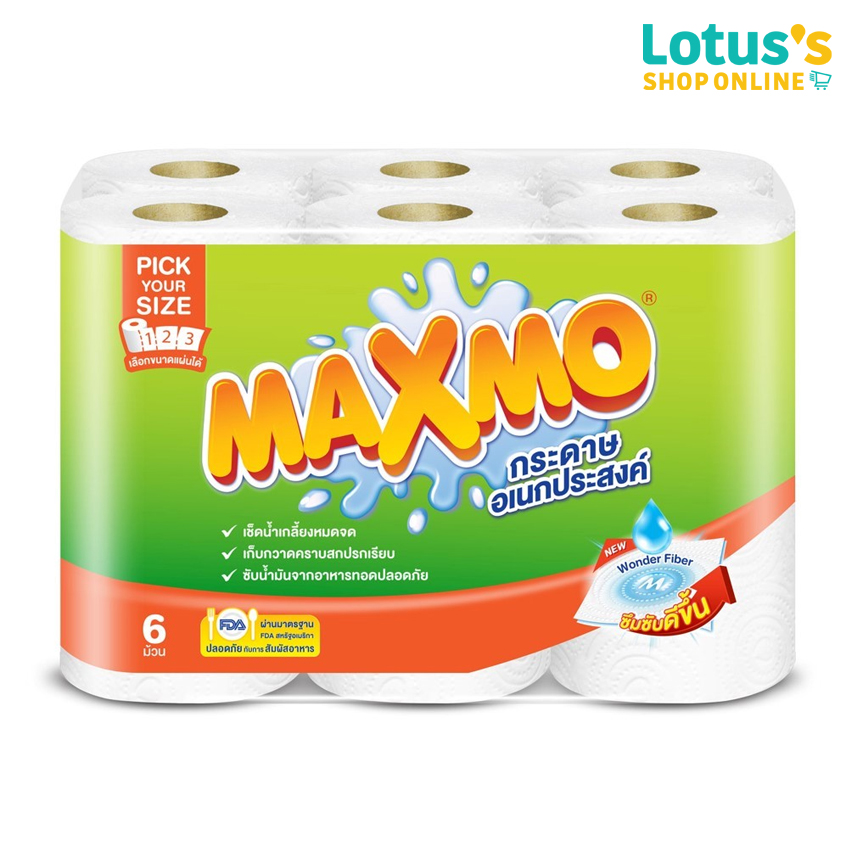 MAXMO MULTI PURPOSE PICK YOUR SIZE 6 ROLLS ราคา 139 บาท*ส่งฟรี