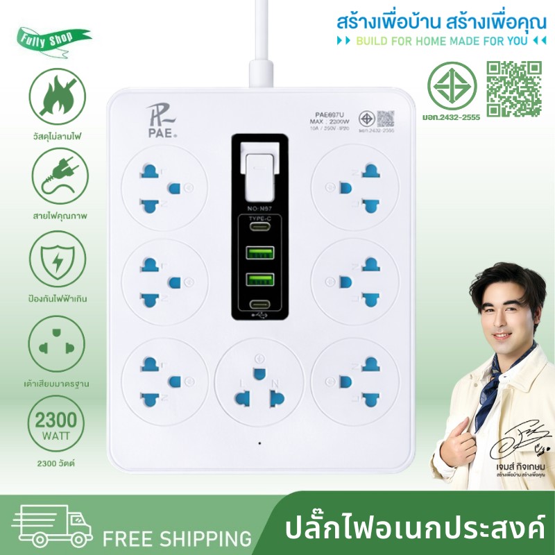 Power Plug, Plug with USB 2300W, Power Strip, USB Plug, Extension Plug, Multi-Purpose Plug, USB Charger.