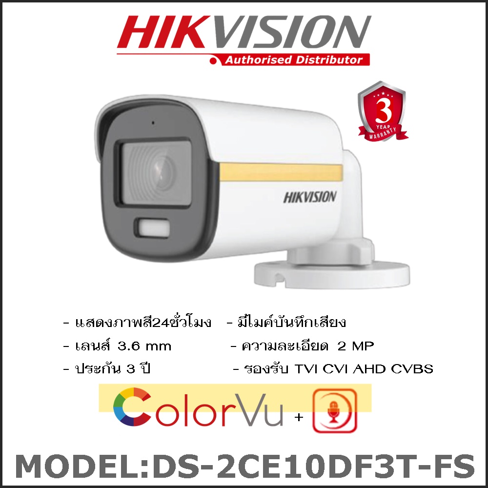 Hikvision Colorvu Cctv Camera, 24-Hour Color Images. Can Record Sound, 2Mp Model Ds-2Ce10Df3T-Fs(3.6mm) 1 Unit (Not a Wifi Wireless Camera) -Chat Online and Get 5% Off- ราคา 770 บาท*ส่งฟรี