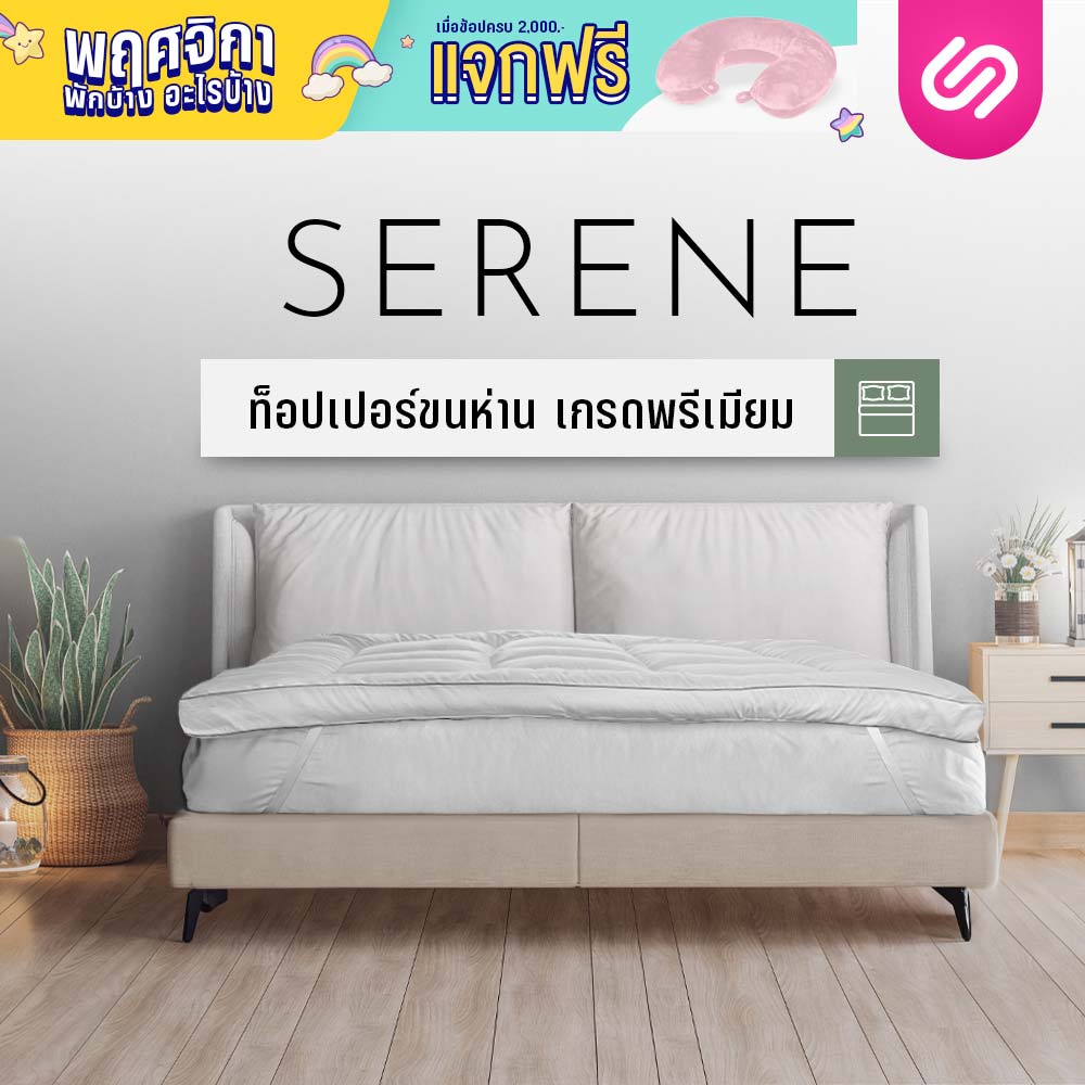 SiamLatex Topper mattress made from micro duvet, premium grade. 4 inches height. Come with 4 corners straps and traveling bag. Super soft touch. Ergonomic mattress for everyone. ราคา 1,299 บาท*ส่งฟรี