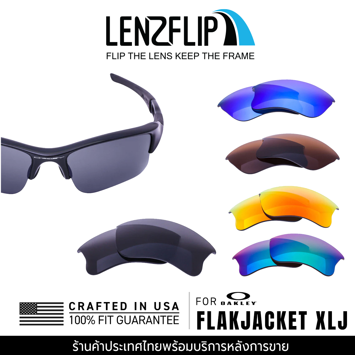 Oakley Flak 2.0 – LenzFlip