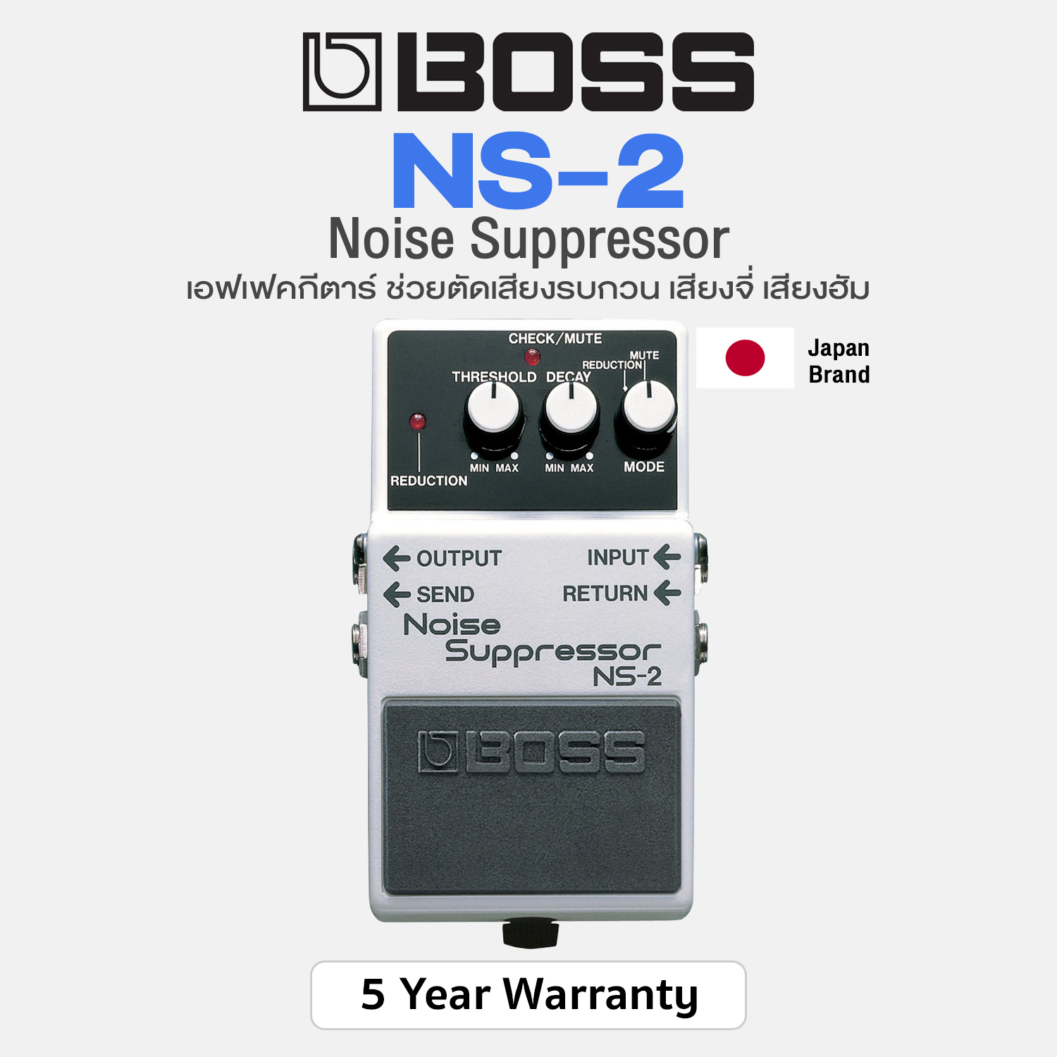 BOSS® NS-2 Noise Suppressor ** 5 Year Warranty ** ราคา 5,342 บาท*ส่งฟรี