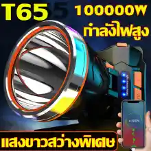 ภาพขนาดย่อของภาพหน้าปกสินค้าไฟฉายคาดหัวแท้LED 100000w ไฟฉายคาดหัว ไฟฉาย ไฟฉายคาดศรีษะ ไฟส่องสัตว์ ไฟคาดหัว ไฟฉายคาดหัวแท้ ทนๆ ไฟส่องกบ ส่องแสงไ ไกล10000mไฟคาดหัวแรงสูงไฟฉายคาดหัวแรงไฟส่องกบคาดหัว ไฟส่องกบของแท้ ไฟคาดหัวตาช้าง ไฟคาดหัวแบตอึดไฟคาดหัวของแท้ ไฟส่องกบแ จากร้าน Best lighting store in Bangkok บน Lazada