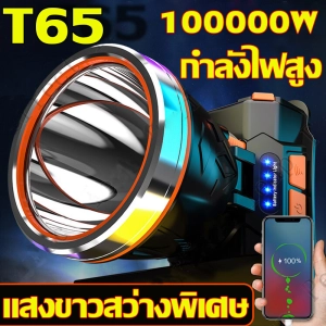 ภาพหน้าปกสินค้า[รับประกัน 10 ปี ] ไฟฉายคาดหัวแท้LED 100000w ไฟฉายคาดหัว ไฟฉาย ไฟฉายคาดศรีษะ ไฟส่องสัตว์ ไฟคาดหัว ไฟฉายคาดหัวแท้ ทนๆ ไฟส่องกบ ส่องแสงไ ไกล10000mไฟคาดหัวแรงสูงไฟฉายคาดหัวแรงไฟส่องกบคาดหัว ไฟส่องกบของแท้ ไฟคาดหัวตาช้าง ไฟคาดหัวแบตอึดไฟคาดหัวของแท้ ไฟส่องกบแ ที่เกี่ยวข้อง