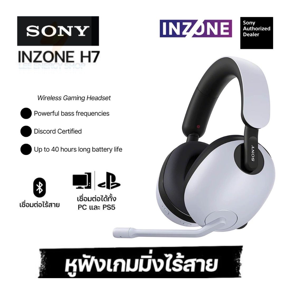Assurance center you years genuine earpiece ear earphone Sony INZONE H7 headphones heavy bass earphone with microphone D ear listen D ear listen genuine ear punk slimming wireless game earphone