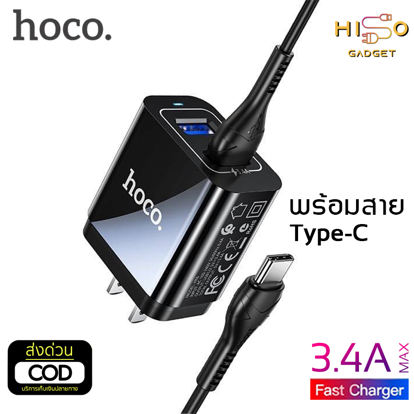 Hoco HK6 หัวชาร์จไฟบ้าน พร้อมสายชาร์จ สำหรับ Type-C ปลั๊กชาร์จ 2 USB ชาร์จเร็วมาก 3.4A มีไฟ LED Brilliant Dual Port Charger