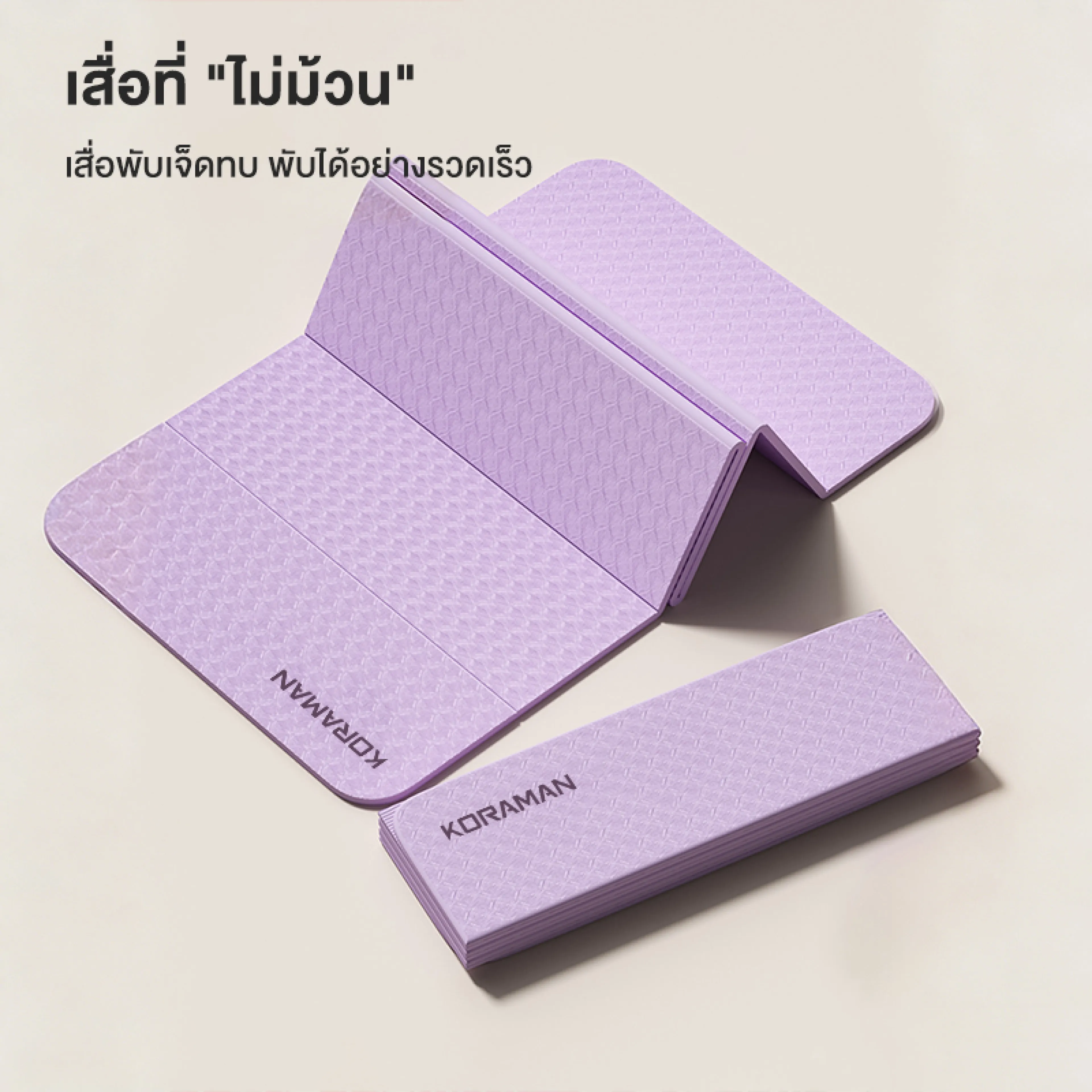 Korman Yoga Mat Foldable Non-Slip